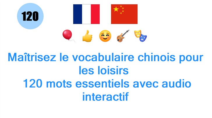 Maîtrisez le vocabulaire chinois pour les loisirs : 120 mots essentiels avec audio interactif